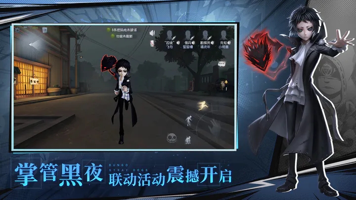 第五人格网易版