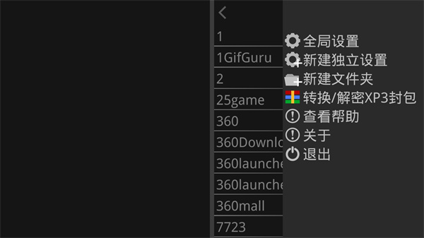 吉里吉里2模拟器最新版