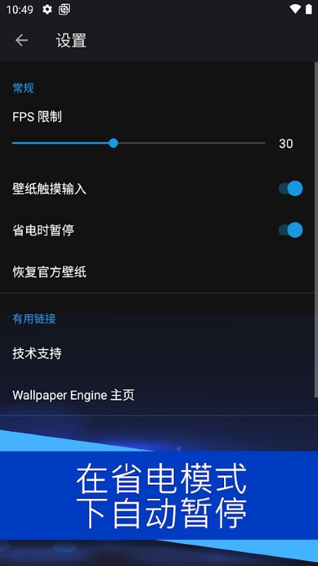 Wallpaper engine