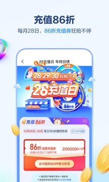 中国移动app最新版