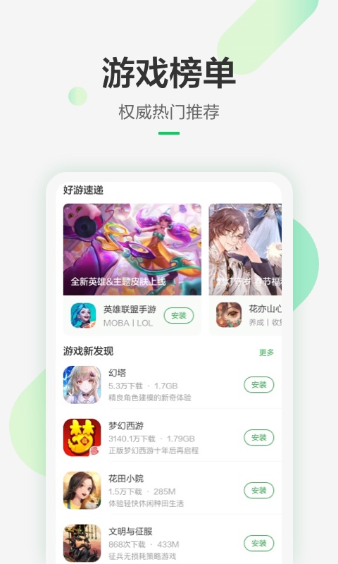 豌豆荚v8.3.3.1