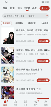 追漫大师app