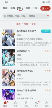 追漫大师app