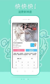 漫画柜app