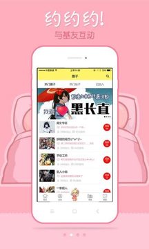 漫画柜app