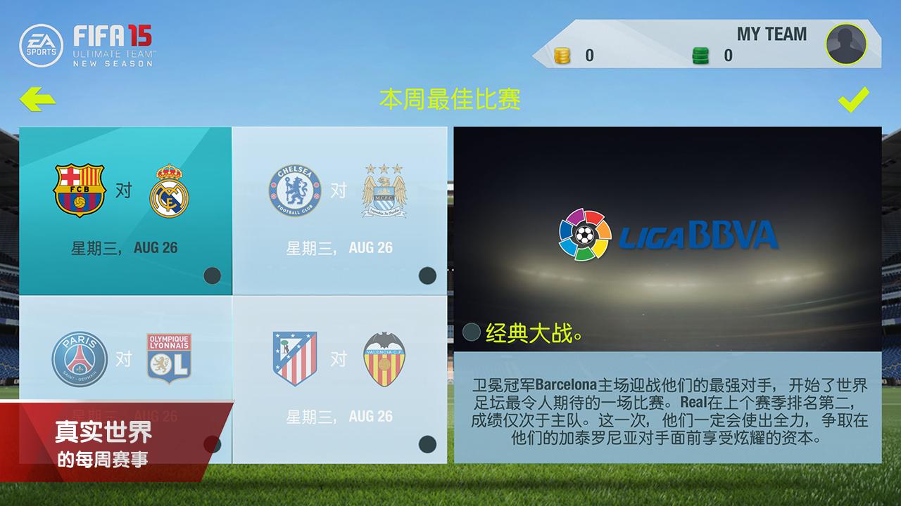 FIFA15