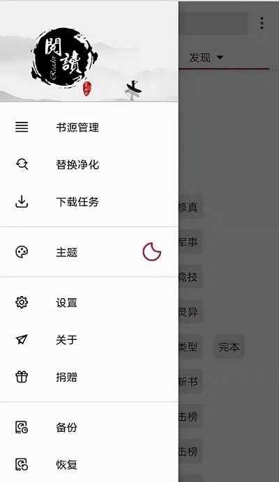 开源阅读旧版本