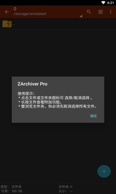 ZArchiver pro