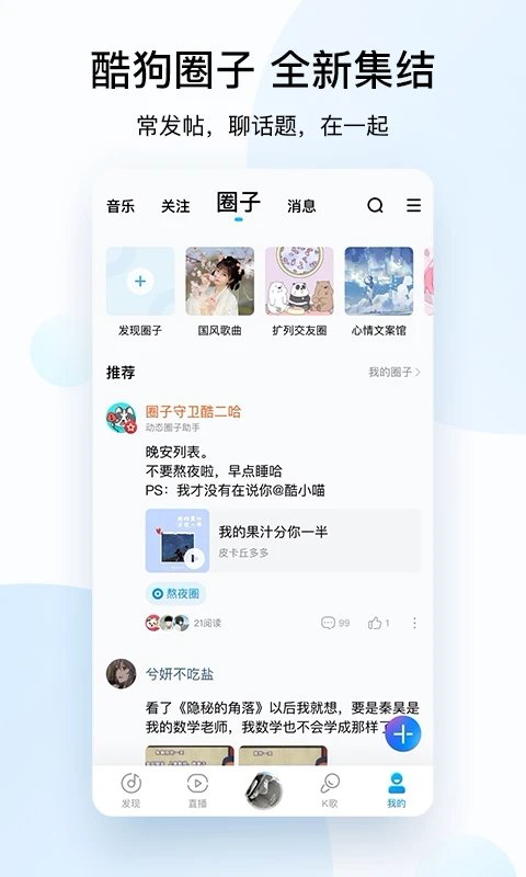 酷狗音乐旧版本