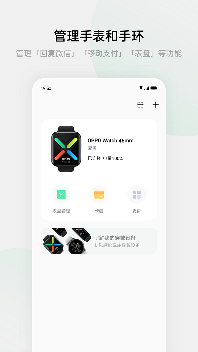 oppo欢太健康