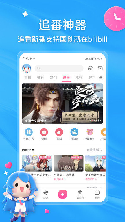 bilibili