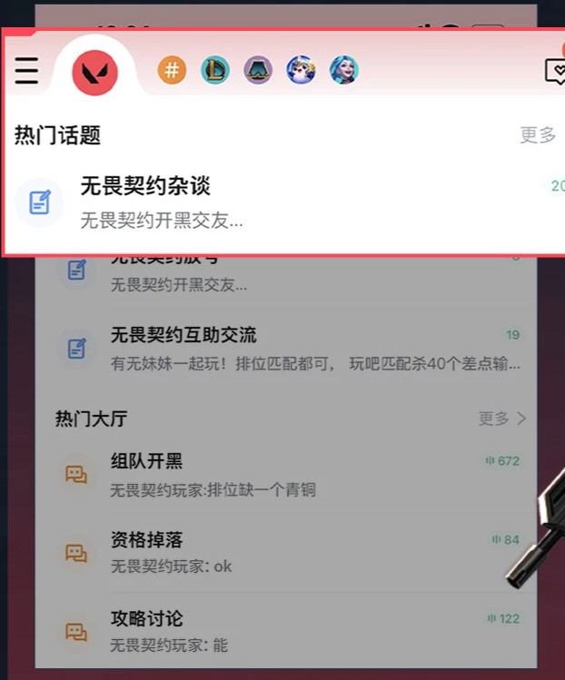 无畏契约助手