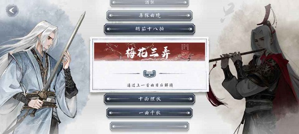曲中剑最新版