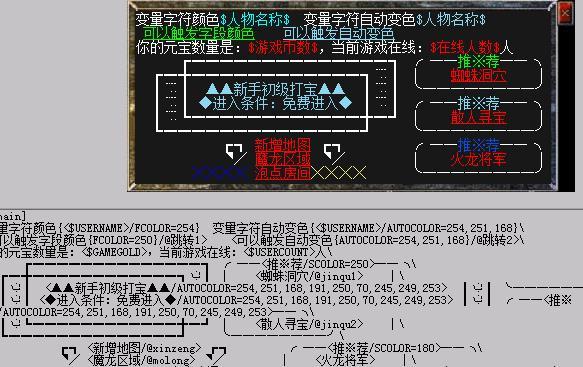 传奇可视化编辑器