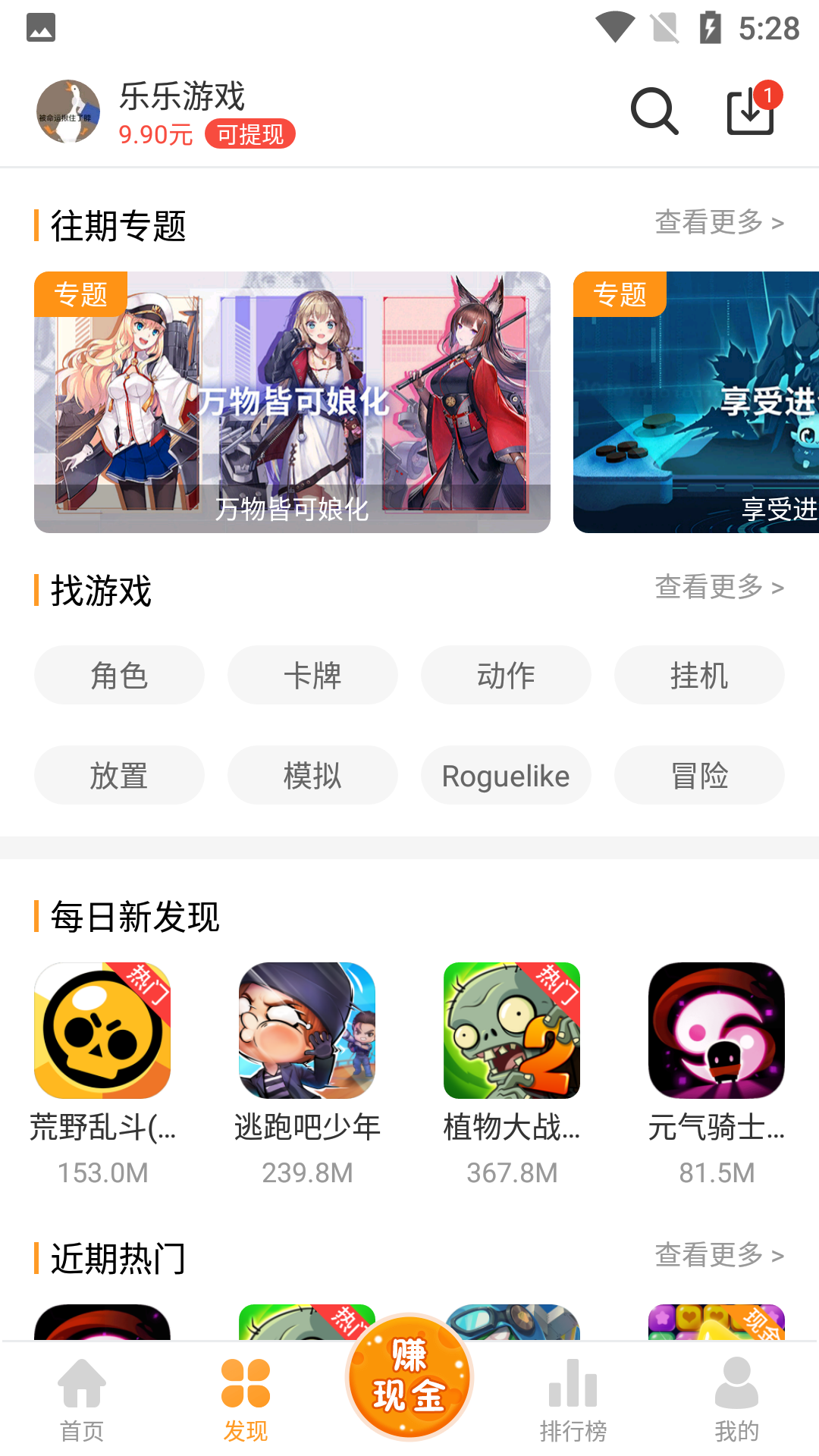 乐乐游戏正版