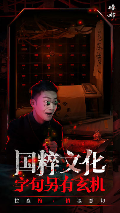 情棺