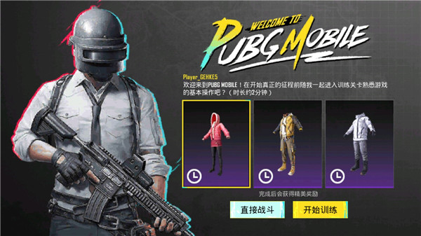 PUBG轻量版