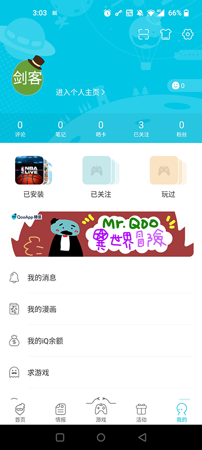 Qooapp正版