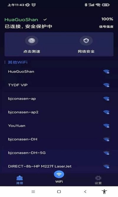 飞秒WiFi