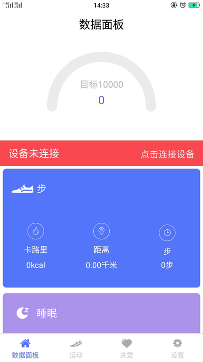 mecare手环app