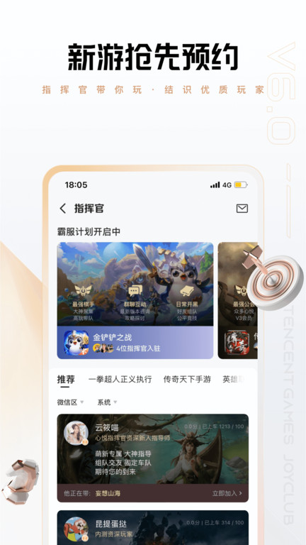 腾讯心悦app