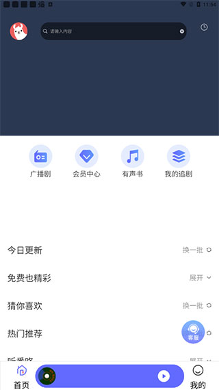 府声FM