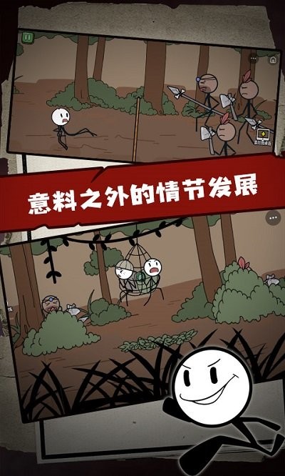 火柴人大逃亡3