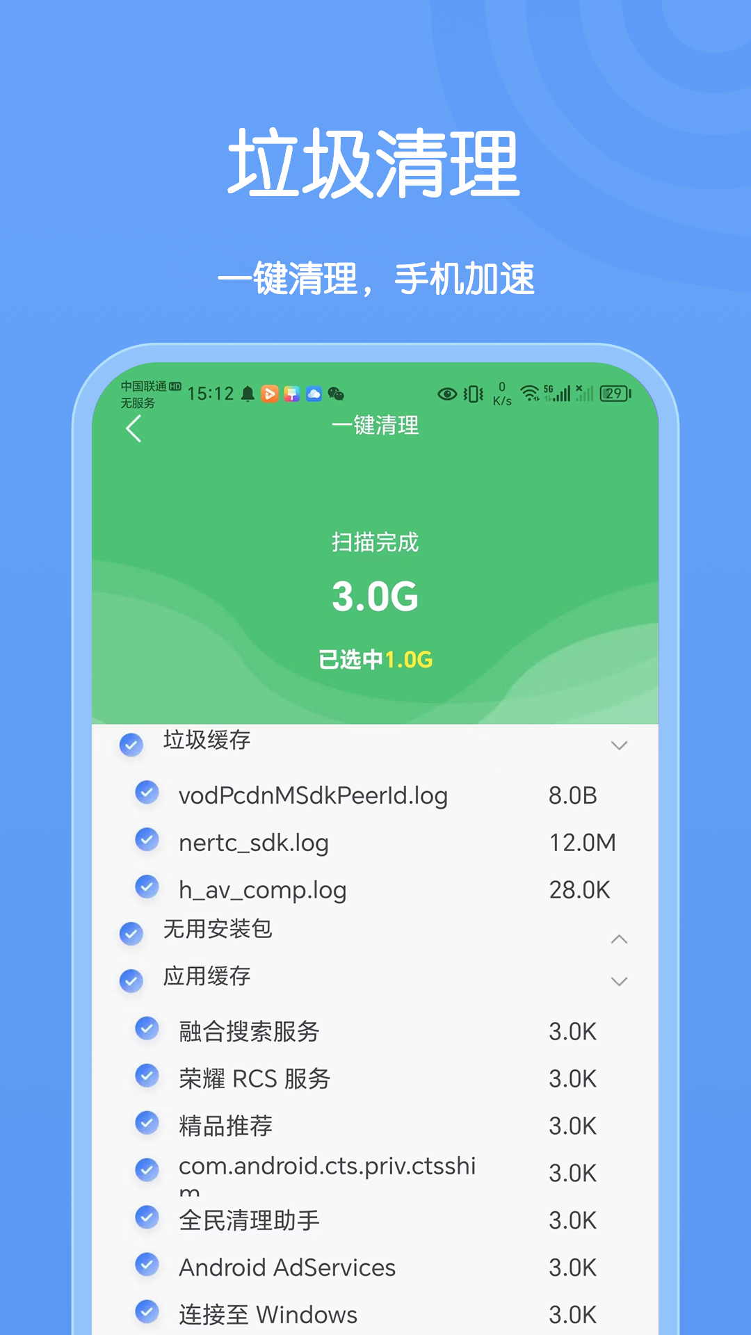 卡创WiFi助手