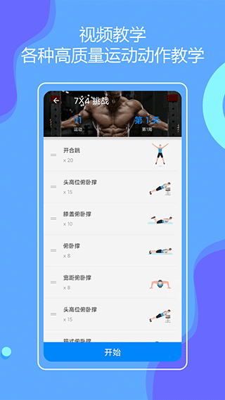 无器械健身