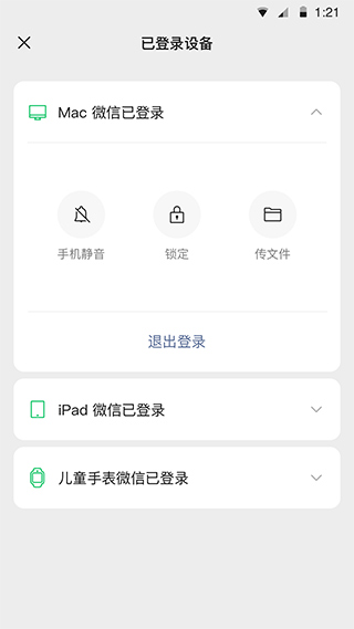 微信8.0.40