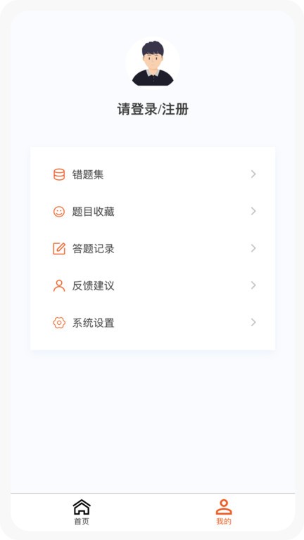 一级建造师新题库