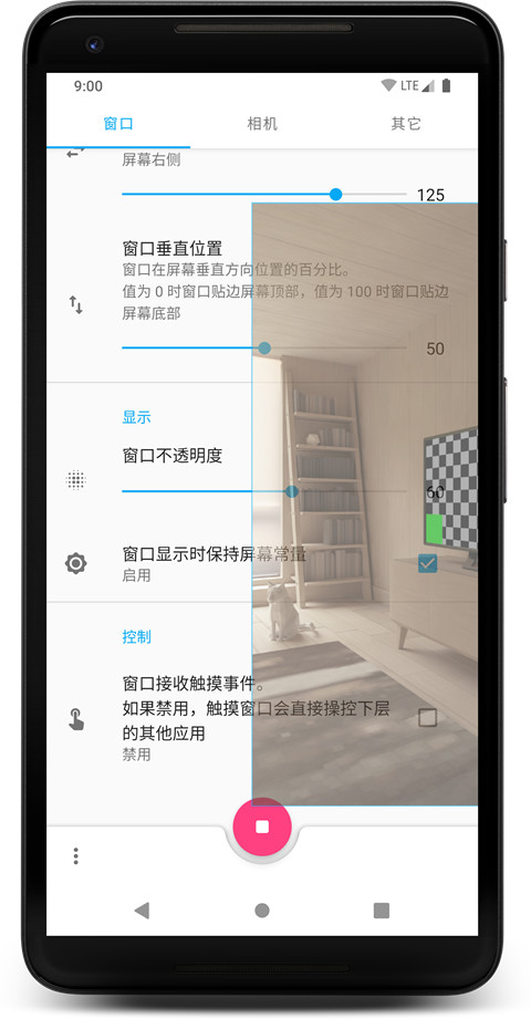 窗口相机app