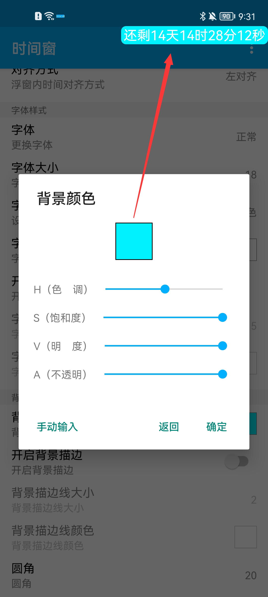 悬浮时间窗