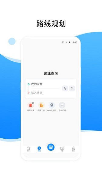 益阳行公交