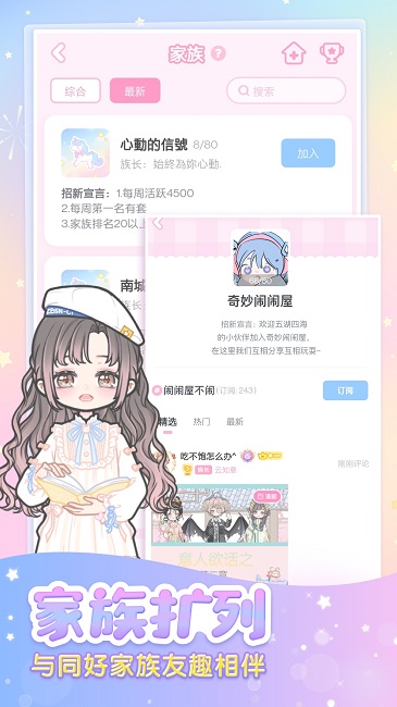 装扮少女