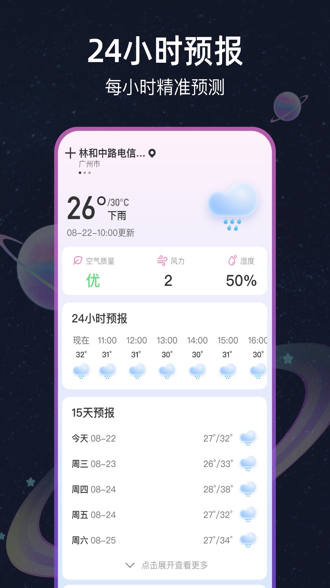 天气星图平台