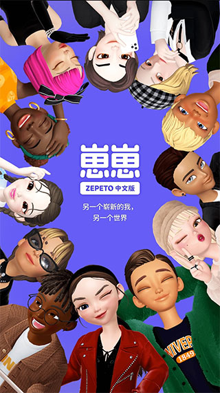 ZEPETO