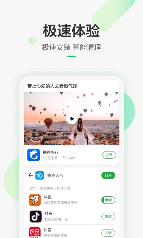 豌豆荚网页版