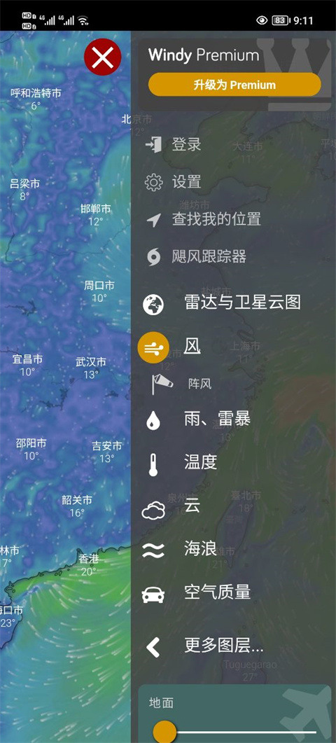 Windy气象软件