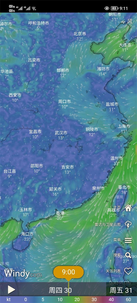 Windy气象软件