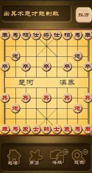 秋水中国象棋