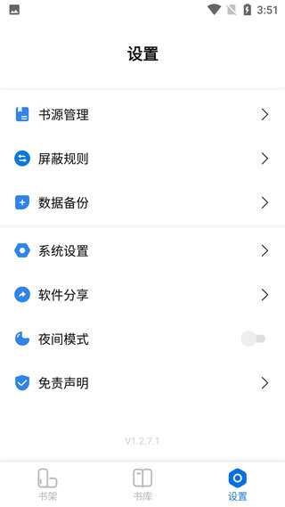 书痴app