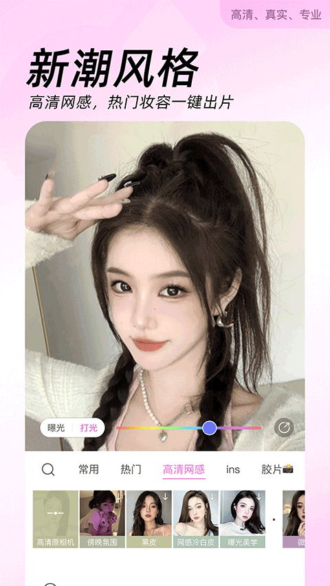 BeautyCam