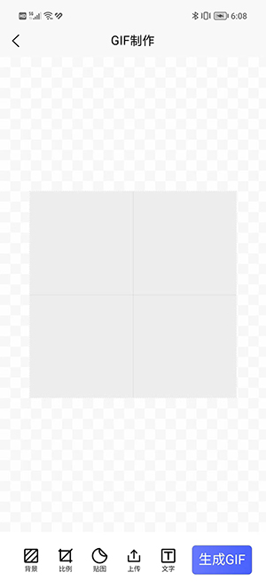 云杰表情包GIF制作