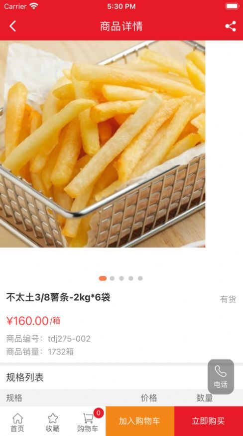 和晖食品