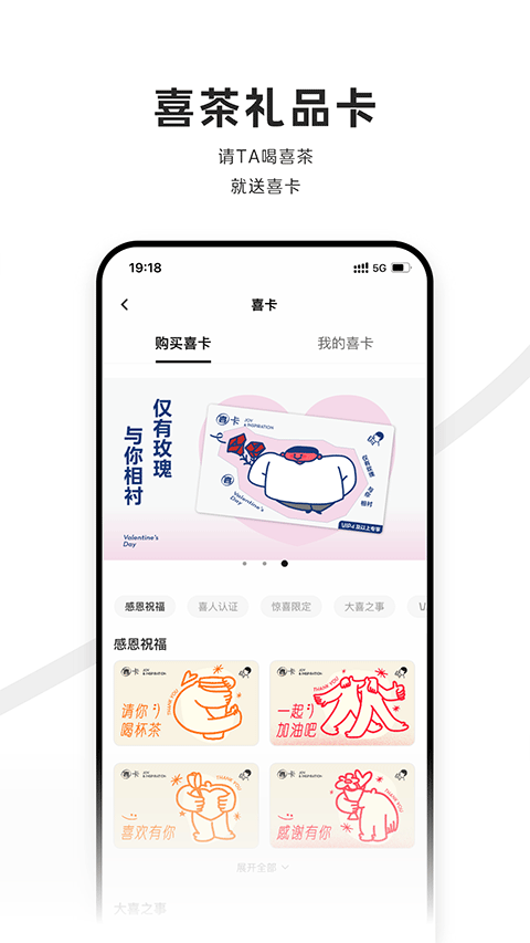 喜茶预订app