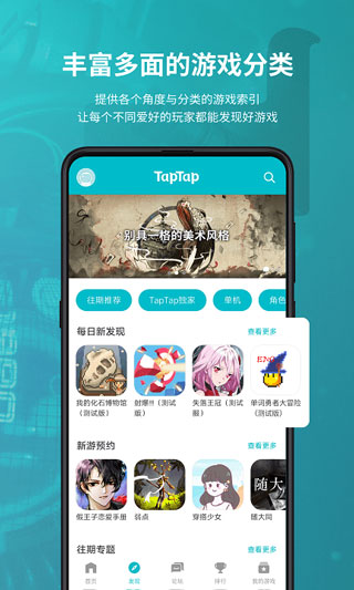 TAPTAP正版