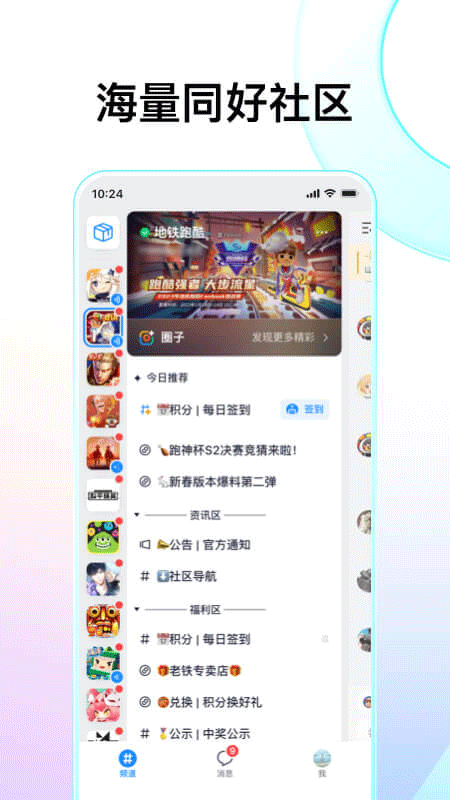 FANBOOK游戏社区