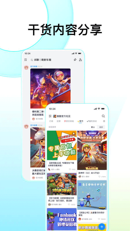 FANBOOK游戏社区