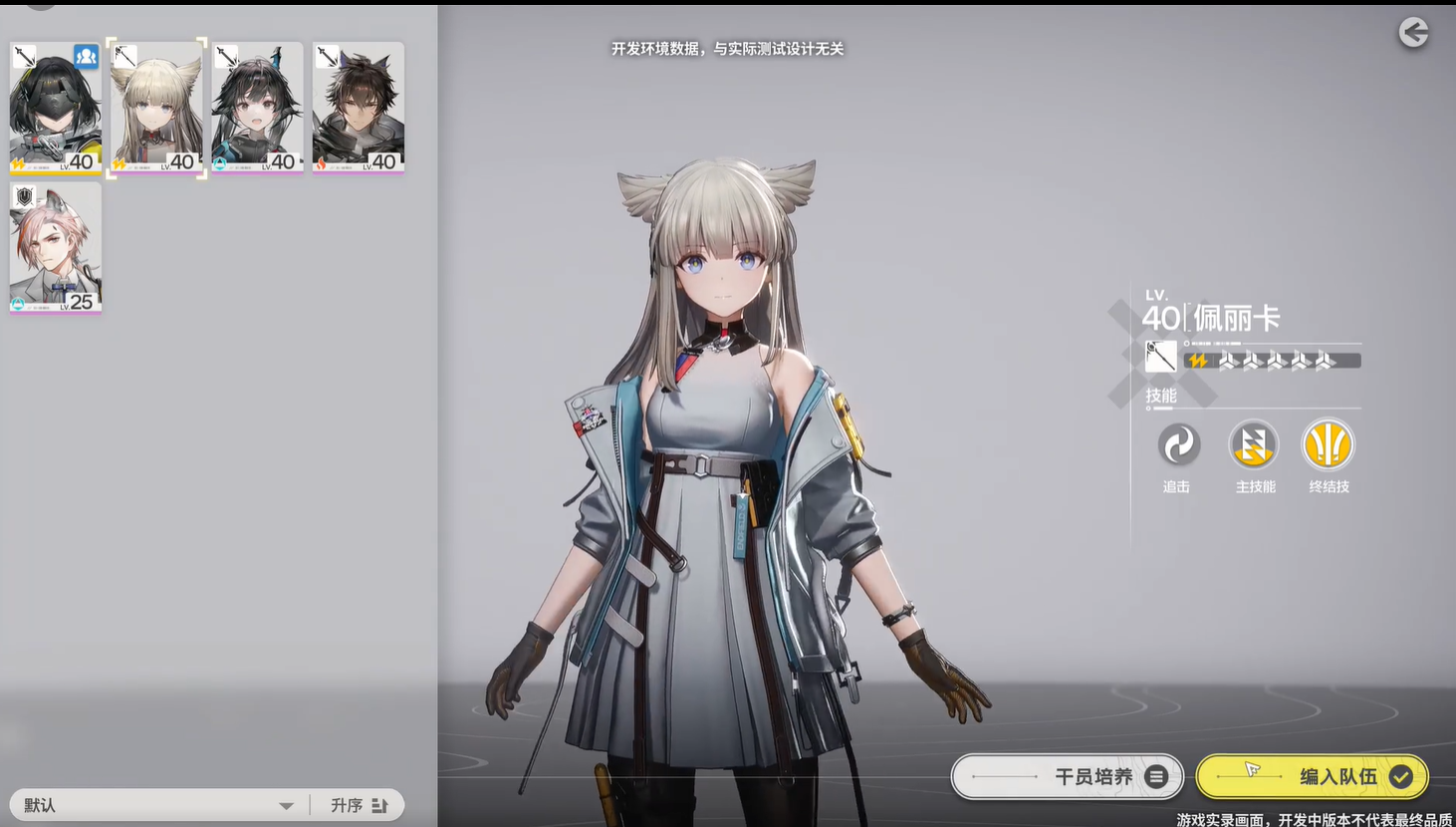 明日方舟：终末地